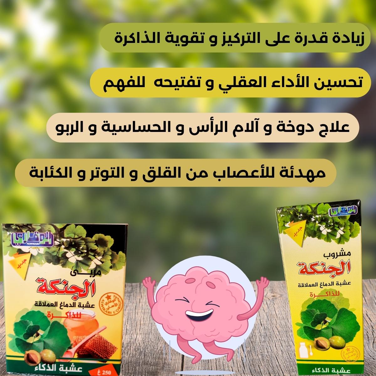 مجموعة الجنكة الأصلية مشروب+العقدة - Image 3