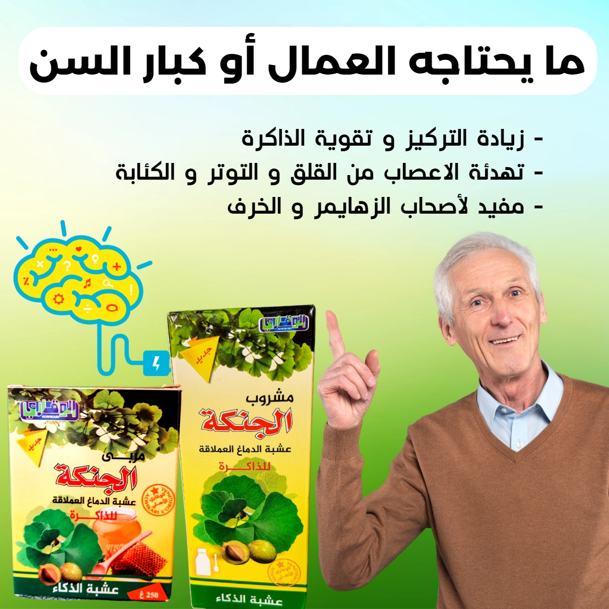 مجموعة الجنكة الأصلية مشروب+العقدة - Image 4