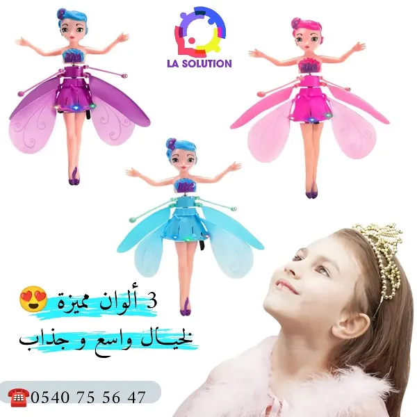 الدمية الطائرة - Image 1