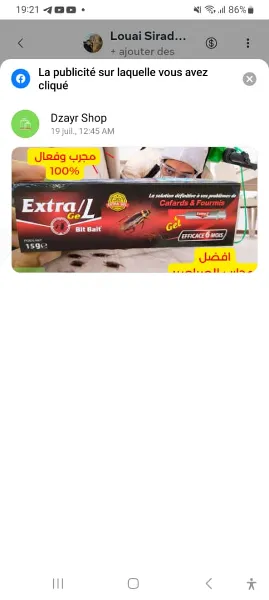 ExtraGeL مضاد الصراصير و النمل 