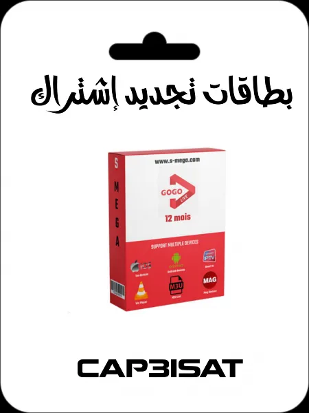 ڨوڨو Gogo iptv - Image 1