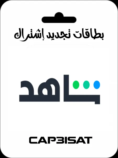 شاهد 3 أشهر  vip - Image 1