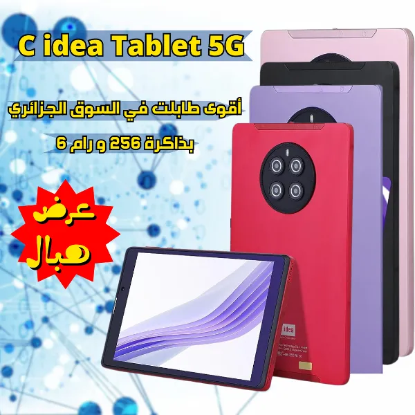 Cidea 5g smart tablet  - Image 1