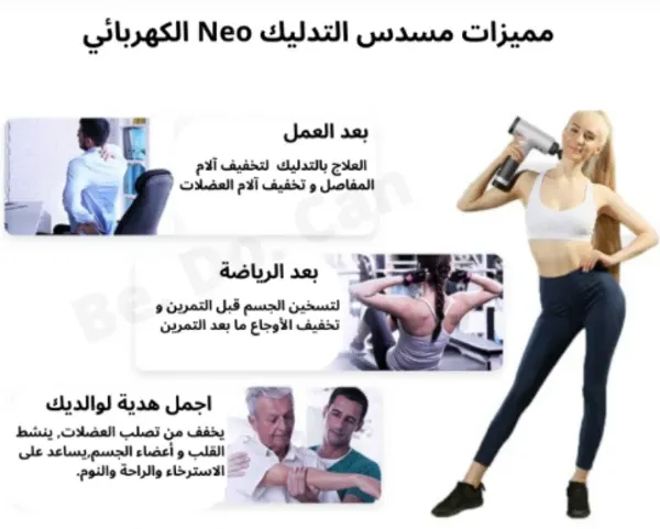 جهاز تدليك بأربع رؤوس لصحتك و راحتك  - Image 4
