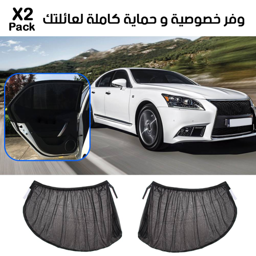 2 قطع عاتم نوافذ السيارة لحمايتك من أشعة الشمس الضارة و الحفاظ على خصوصيتك داخل السيارة . - Image 1