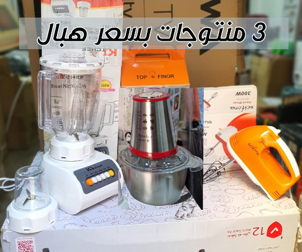 Pack batteur + hachoir inox + blender 2en1 - Image 2