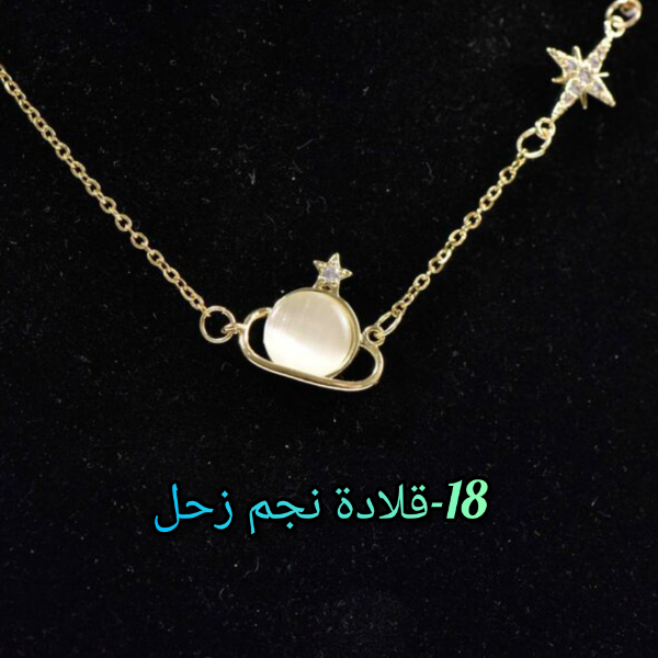 قلادات ناعمة و أنيقة (الجزء3) - Image 5