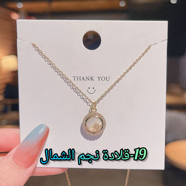 قلادات ناعمة و أنيقة (الجزء3) - Image 7