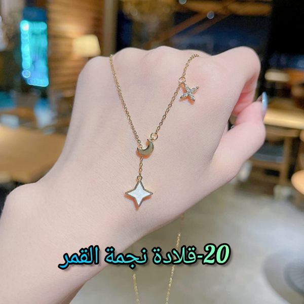 قلادات ناعمة و أنيقة (الجزء3) - Image 9