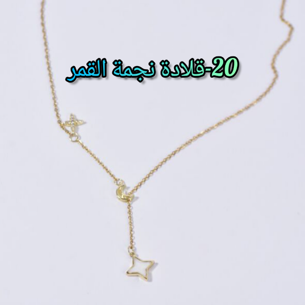 قلادات ناعمة و أنيقة (الجزء3) - Image 10