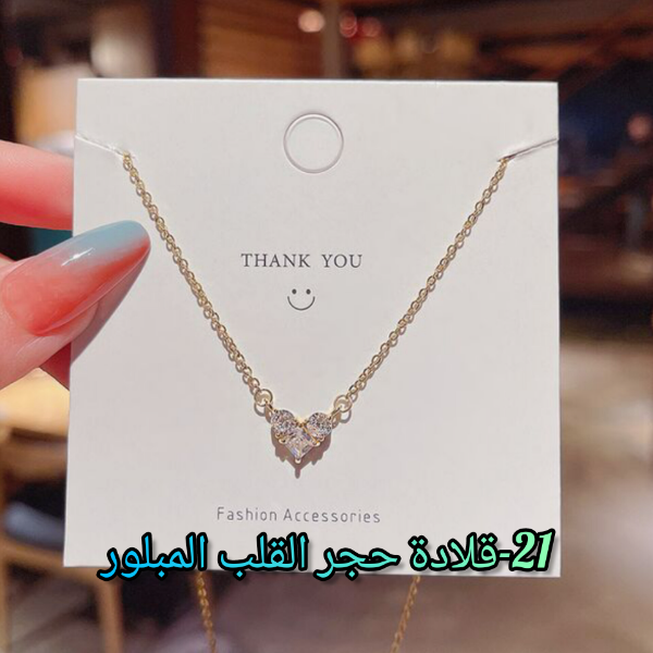 قلادات ناعمة و أنيقة (الجزء3) - Image 11