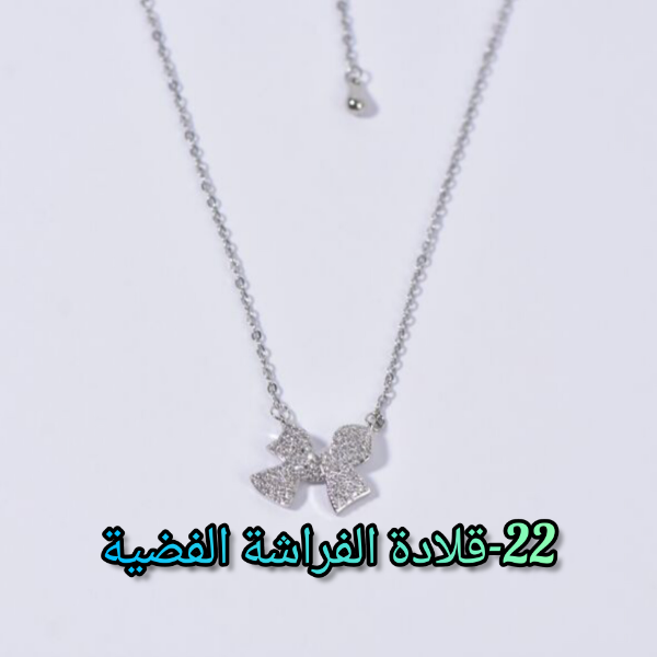 قلادات ناعمة و أنيقة (الجزء3) - Image 14