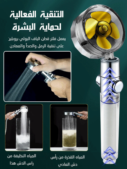 مرش حمام توربيني عالي الظغط Douchette haute pression - Image 7