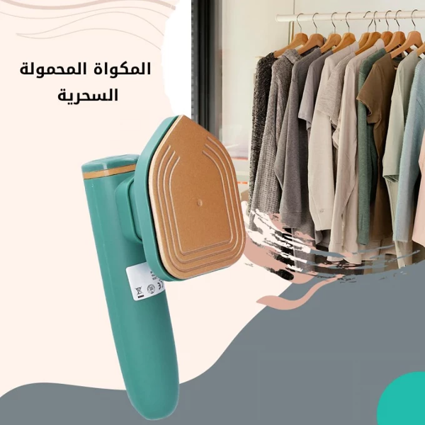 مكواة البخار المحمولة للملابس - Image 1