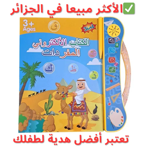 الكتاب الإلكتروني للمفردات  - Image 1