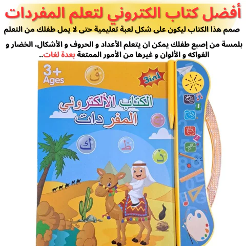 الكتاب الإلكتروني للمفردات  - Image 2