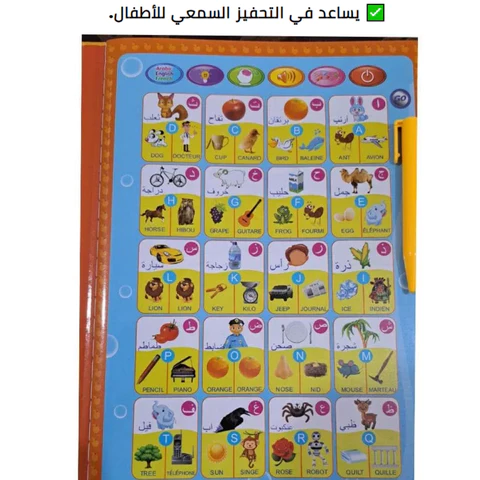الكتاب الإلكتروني للمفردات  - Image 3