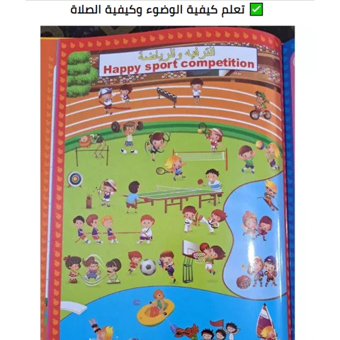الكتاب الإلكتروني للمفردات  - Image 5