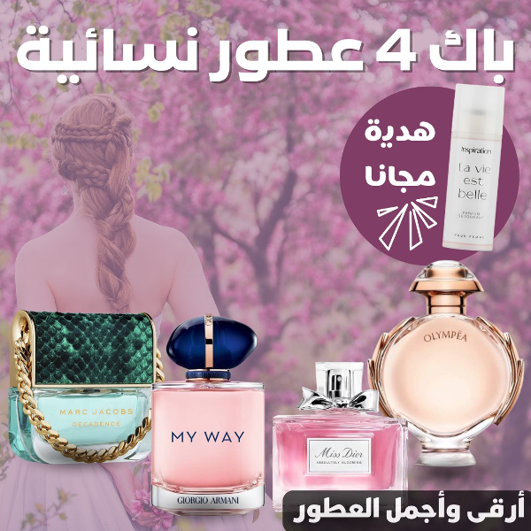 المجموعة المتميزة +هدية - Image 1