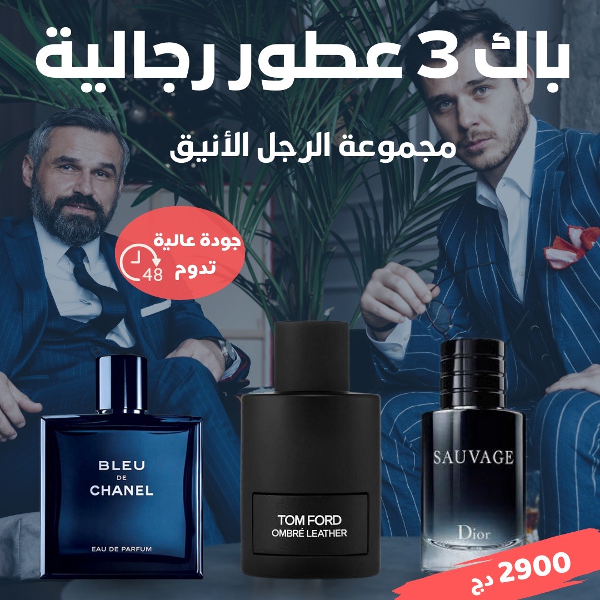 باك الثلاثي الراقي - Image 1