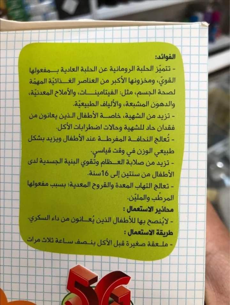 الحلبة الرومانية للأطفال - Image 2
