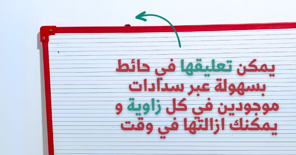 سبورة - Image 3