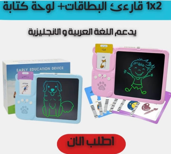 قارئ البطاقات التعليمية + لوحة الكترونية  - Image 1