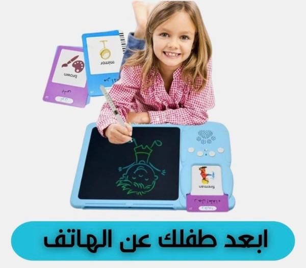 قارئ البطاقات التعليمية + لوحة الكترونية  - Image 2