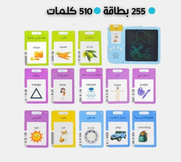 قارئ البطاقات التعليمية + لوحة الكترونية  - Image 3