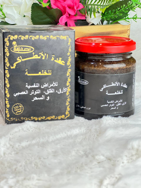 عقدة الأنطاكي - Image 1