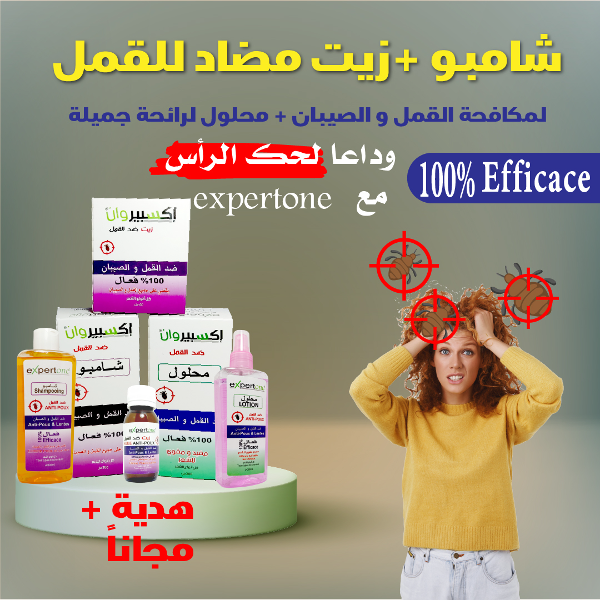 مجموعة  expertone  ضد القمل و الصيبان - Image 1