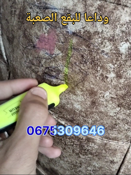 المنظف الفعال للأريكة و الأفرشة - Image 3