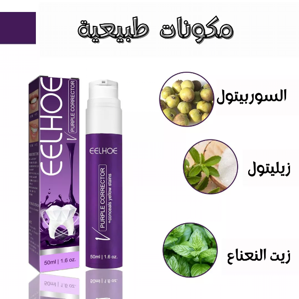  EELHOE PURPLE CORRECTOR - Image 2