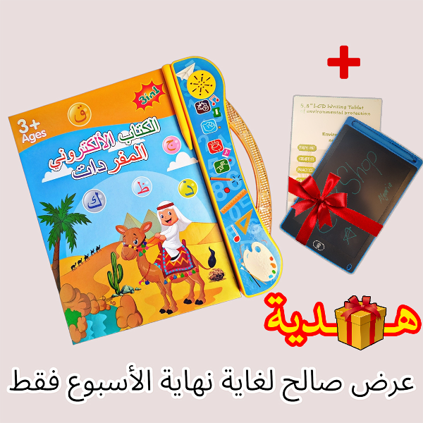 الكتاب الألكتروني المفردات - Image 1