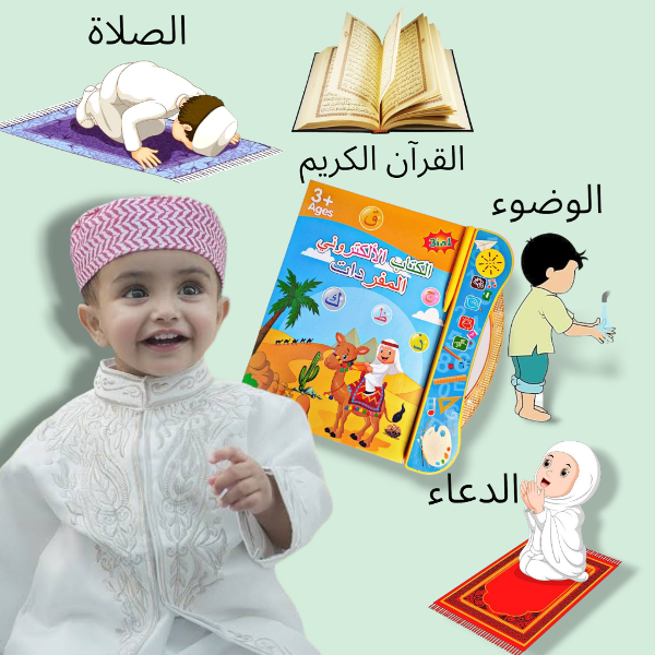 الكتاب الألكتروني المفردات - Image 2