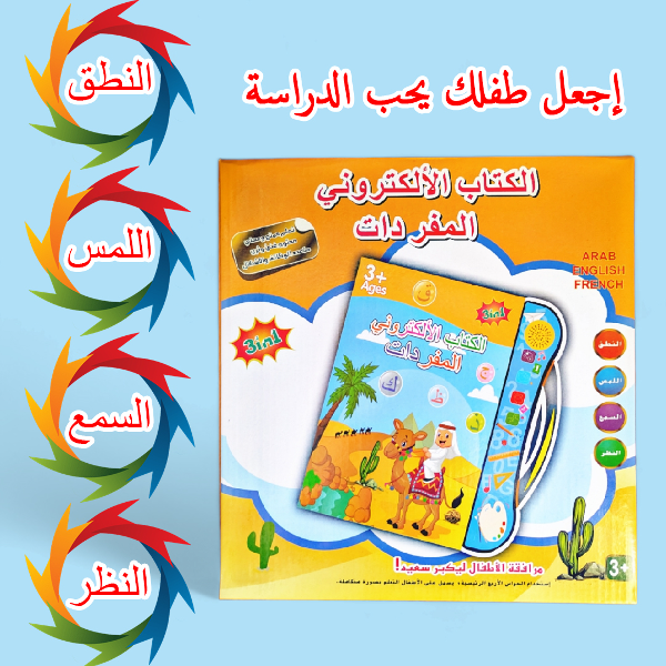 الكتاب الألكتروني المفردات - Image 4