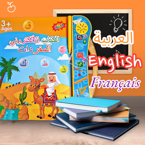 الكتاب الألكتروني المفردات - Image 6