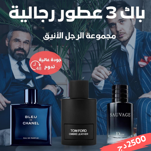 باك الثلاثي الراقي TOP - Image 1