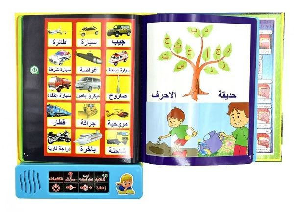 موسوعة الطفل المسلم الإلكترونية - Image 2