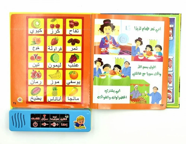 موسوعة الطفل المسلم الإلكترونية - Image 5