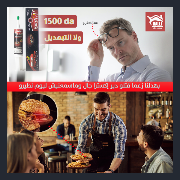 extra gel 15g/اكسترا جل 40غ - Image 2