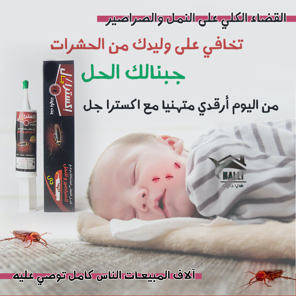 extra gel 15g/اكسترا جل 40غ - Image 4