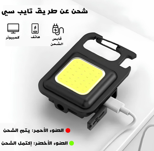 مصباح السحري متعدد إستعمالات - Image 3