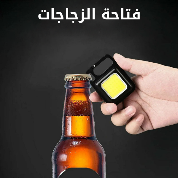 مصباح السحري متعدد إستعمالات - Image 6