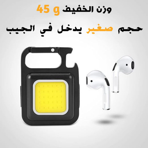مصباح السحري متعدد إستعمالات - Image 7