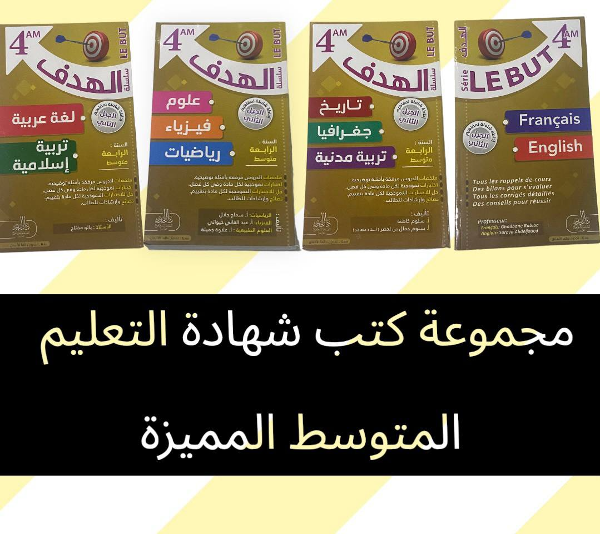 باك كتب BEM - Image 1