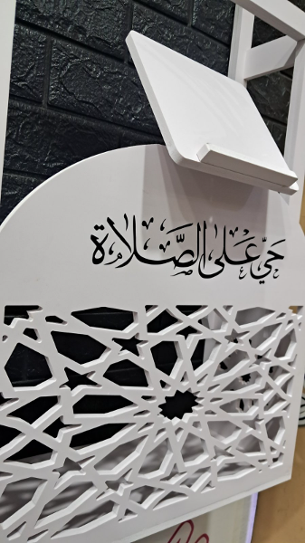 حامل مصحف وسجادة الصلاة وطاقم الصلاة - Image 1