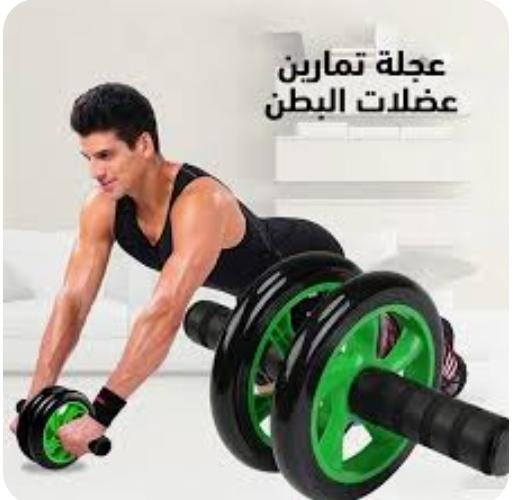 عجلة التمرين  - Image 1