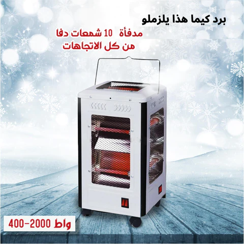🥵🌡️المدفأة الكهربائية الموفرة للطاقة ذات 5 أوجه - Image 1