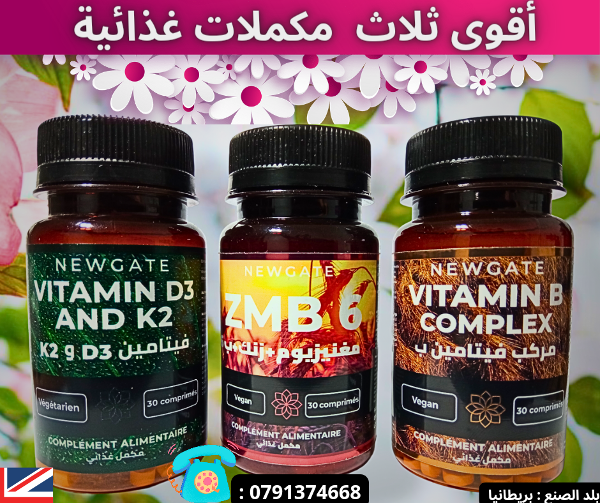 أقوى 3 مكملات غذائية بين يديك - Image 1